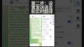 跨境电商/独立站/外贸人/跨语言交流必备的WhatsApp翻译教程