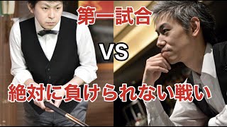 防衛なるか！？球聖戦への最終調整第一試合【解説塙プロ】