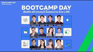 BOOTCAMP DAY 2025 พบกัน 6 มี.ค. นี้ ลงทะเบียนร่วมงานฟรี!