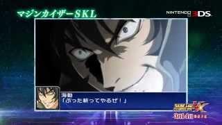 Super Robot Wars 3DS UX PV 2nd