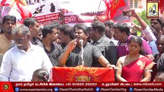 29-05-2018 சீமான் கண்டனவுரை | தூத்துக்குடி துப்பாக்கிச் சூடு: நெல்லை ஆர்ப்பாட்டம் #Thoothukudi