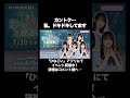 「 ひなこい」 日向坂高校放送部　公開収録記念イベント実施中！ 日向坂46 松田好花