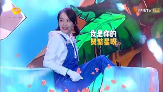 前方高甜，元宋贺繁星前来撒糖！《快乐大本营》20200229 Happy Camp【湖南卫视官方HD】