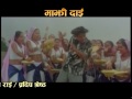 anga anga ma rajesh hamal dilip rayamajhi sanjita luitel majhi dai movie song