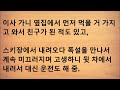 미국 유타州 6년 살아본 후기