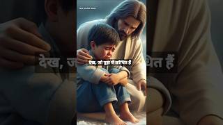 आज का वचन | आज का वचन यशायाह 41:11 #jesus #yeshu #masih #shorts #short #viralvideo