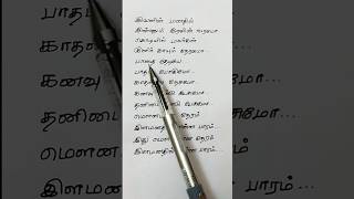 Mounamana Neram Song  lyrics| Salangai Oli Movie | Ilaiyaraaja | Kamal Haasan | SPB, S Janaki