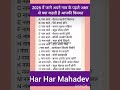 2025 में जाने अपने नाम के पहले अक्षर से क्या कहती है आपकी किस्मत zodiacsigns astologer rashi yt