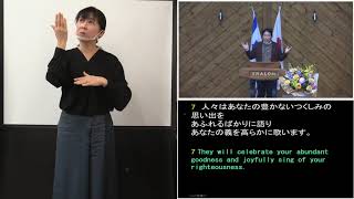 峰町キリスト教会　2021/1/3　礼拝・手話通訳付き