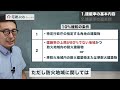 【宅建過去問】まだ間に合う？建蔽率の直前対策！最低限押さえたい内容を10分で解説！