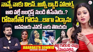 Jabardasth Sowmya First Emotional Interview | Hyper Aadi | Anasuya | Rohini |#sumantventertainment