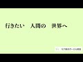 【カラオケ】パート・オブ・ユア・ワールド ディズニー　リトル・マーメイドより日本語歌詞有り 音取り練習用 カラオケ音源（オリジナル）アニメーション版