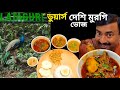 Lataguri তে হরিণ,হাতি দেখে দেশী মুরগী দিয়ে ভোজ সঙ্গে Green view  eco tourism এ থাকলাম ||