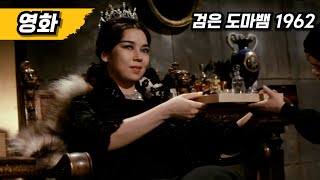 일본 제1의 명탐정 아케치 코고로의 맹활약 \