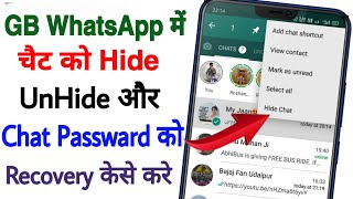 GB Whatsapp Me Chat hide kaise kare 2021 || GB WhatsApp me chat lock ko Kaise tode