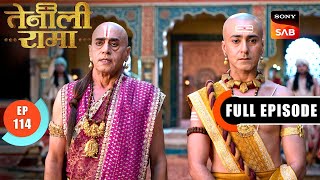 Vijayanagar के सिंहासन से उतरे Krishnadevaraya | Tenali Rama | Ep 114 | Full Episode | 26 Apr 2025