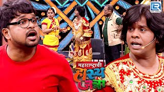 अरे ये गौऱ्या या टवकी ला तर मी च पळवून नेणार | Maharashtrachi Hasyajatra | Episode