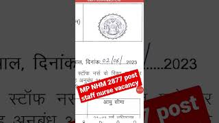 mp nhm staff nurse  vacancy 2023 | mp nhm staff nurse vacancy notification  jari | #mpnhmstaffnurse