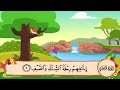 106  Surah Al Quraish | Sheikh Al Minshawi | For Kids Memorization