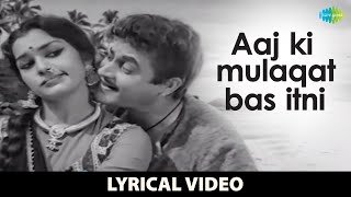 Aaj Ki Mulaqat Bas Itni |Lyrical Video| Bharosa |Guru Dutt |Asha Parekh |Lata Mangeshkar| Mahendra K