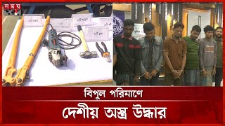 চাঁদপুরে যৌথ বাহিনীর অভিযানে ৫ ডাকাত আটক | Joint Force Operation | Chandpur News | Somoy TV