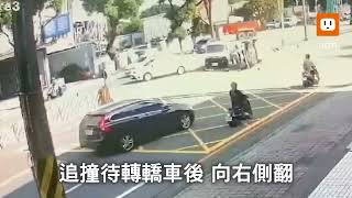 驚悚追撞畫面曝 台中轎車連撞2車後側翻