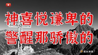 【以赛亚书10章】以色列啊，你的百姓虽多如海沙，惟有剩下的归回。原来灭绝的事已定，必有公义施行，如水涨溢。因为主万军之耶和华在全地之中，必成就所定规的结局。