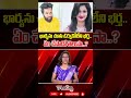 భార్య అందం పై ఒర్వలేని తనం భర్త చేసిన పాపం.... pura local news crime