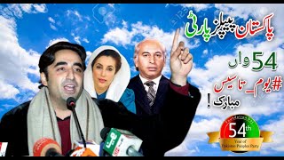 54 Years Of Pakistan Peoples Party ||Zulfiqar Ali Bhutto||Benazir Bhutto||Bilawal Bhutto