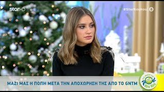 GNTM 2| Πόπη για Κάτια : \