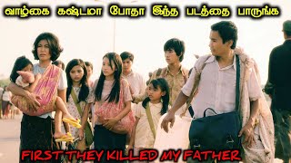 கல் நெஞ்சையும் கரைய வைக்கும் படம்! |TVO|Tamil Voice Over|Tamil Movies Explanation|Tamil Dubbed Movie