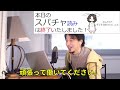 【ひろゆき】35歳オタクへの恋のアドバイス【切り抜き／オタク／恋愛相談】