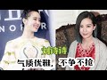 中国最干净的女明星，高圆圆李宇春上榜，…每一位都是男人的梦想