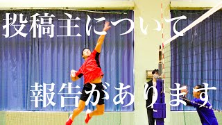 【バレーボール】試合中の主のスパイクまとめ（最後に報告あります）