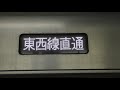 【車内放送のセリフと音質が独特】東京メトロ東西線07系乗車記 吉祥寺～三鷹【4k】