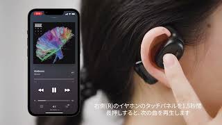 【取説動画】TRUEFREE O1 空気伝導式オープンイヤーワイヤレスイヤホン ペアリング リセット 使い方