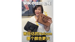 Halzan25 哪个颜色更火？