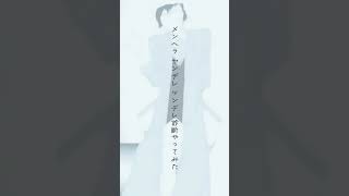 メンヘラ ヤンデレ ツンデレ診断.今日学校休みました‪ん☆学校辛いﾋﾟｴﾝ 誰か一緒にスプラやろ🥺#メンヘラヤンデレツンデレ診断 #ツンデレじゃないよ( ^ᵕ^)