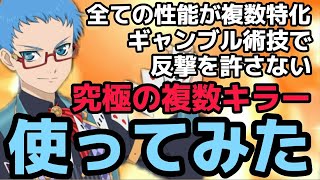 (テイルズオブアスタリア)このメガネ一人だけ無双ゲーから迷い込んでませんか？TOV推しがカジノヒューバートを使ってみた！