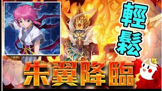 【神魔之塔】瑪奇輕鬆通關  全水成就 【二次容量 地獄級】【燃熠比翼 迦樓羅】