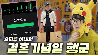 오타꾸 아내와 결혼기념일 여행 행군하기 ㅣ EP.2 후쿠오카