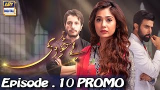Bay Khudi Episode 10 Promo - ARY Digital Drama