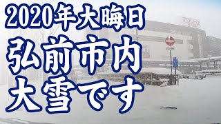 2020.12.31 大晦日の弘前市内ドライブ！市役所から弘前駅を経由して城東のカブセンターまで参ります！