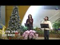 효민교회 금요성령집회 우리의 기도에 권세가 있습니다 요한복음 14장 12 14절