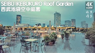 SEIBU IKEBUKURO Department Store Roof Garden in rainy twilight（西武池袋本店空中庭園）4K Binaural Tokyo Sounds