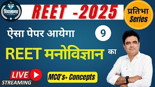 9) Psychology MCQ's with Concepts | Learning |REET-2025 | Ashok pareek sir