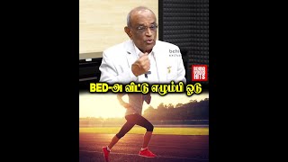 Doctor சொல்றத கண்ணை மூடிட்டு கேளுங்க👌🏻Hospital பக்கமே போக வேண்டாம்💯🚨