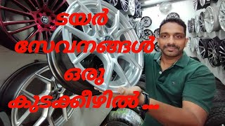 ടയർ സേവനങ്ങൾ ഒരു കുടക്കീഴിൽ .. All Tyre services Under one Roof...