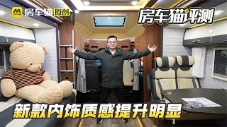 全新亚特DT版房车评测，对拓展设计空间够大，但缺点也明显