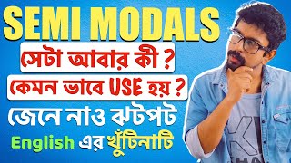 Semi Modals | Modal Auxiliary Verbs | How to use Dare, Need \u0026 Used to | Amit #Readersdom